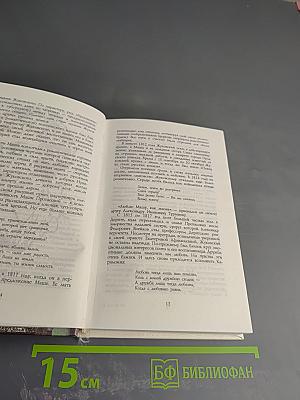 Души волшебное светило...