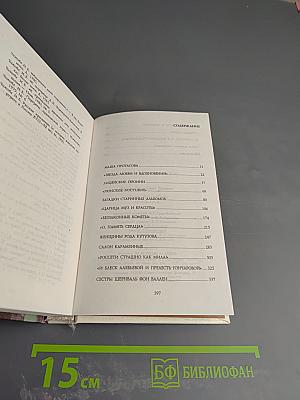 Души волшебное светило...