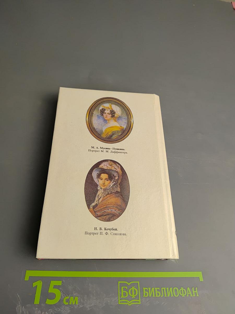 Души волшебное светило...