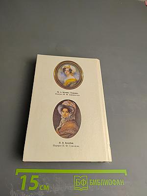Души волшебное светило...