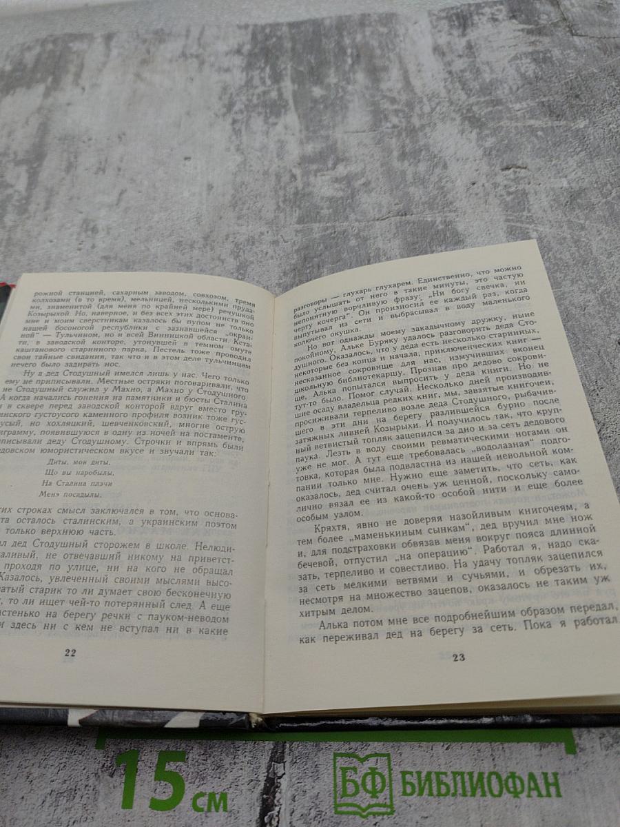 Лев Задов: Смерть от бескорыстия