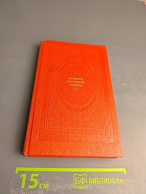 Русские народные сказки Том 2