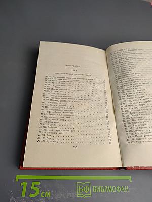 Русские народные сказки Том 2