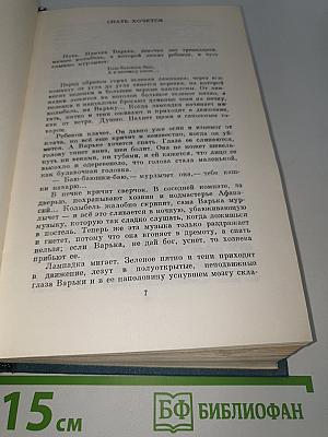 Сочинения
