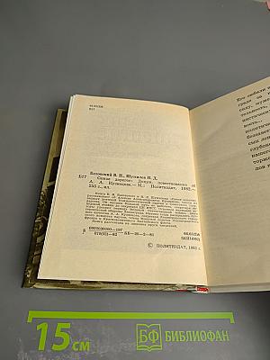 Самое дорогое