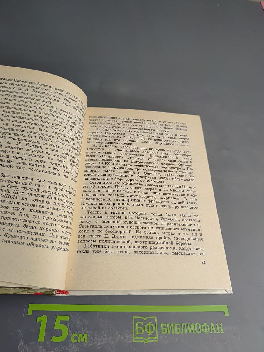 Самое дорогое