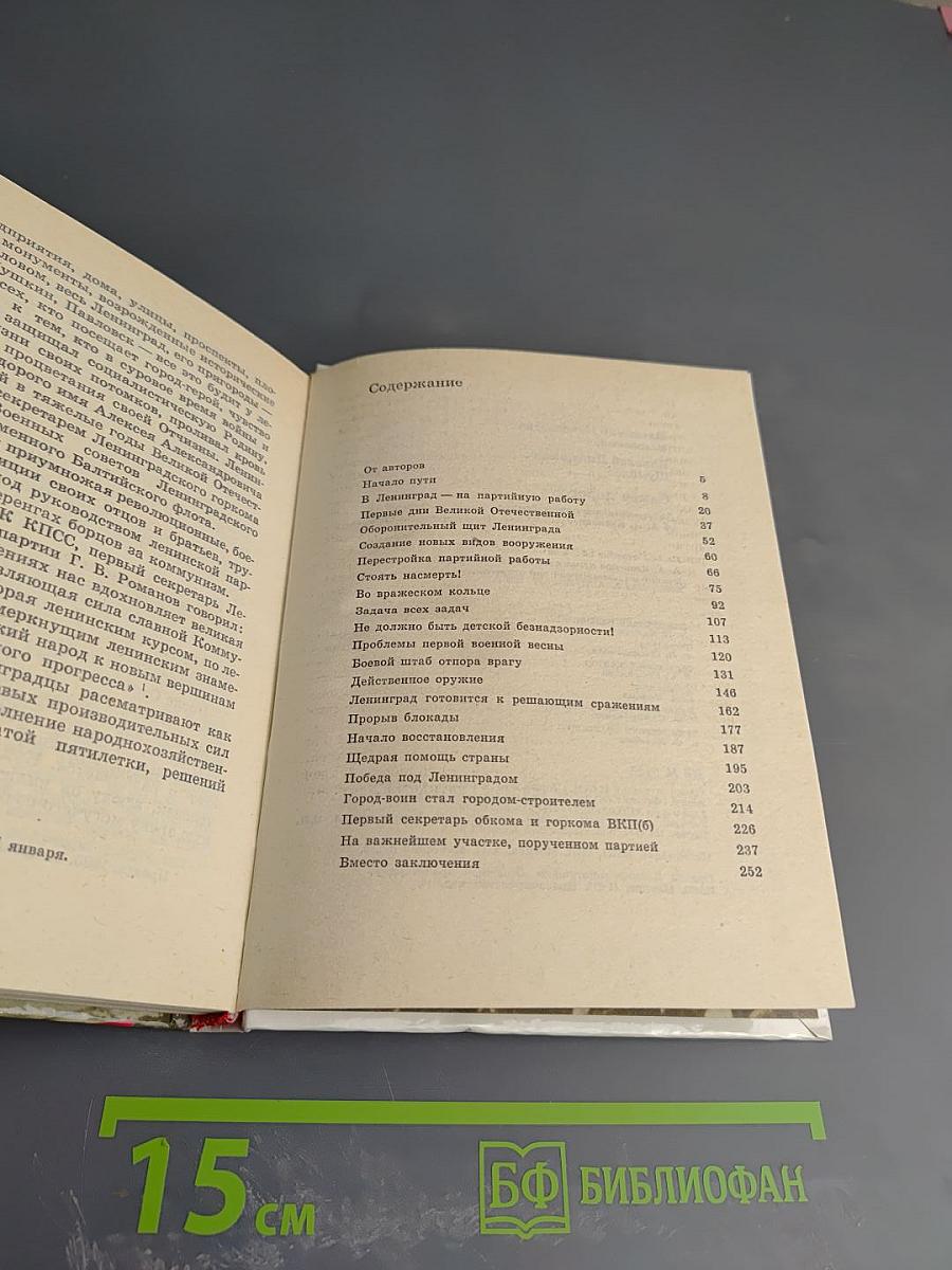 Самое дорогое