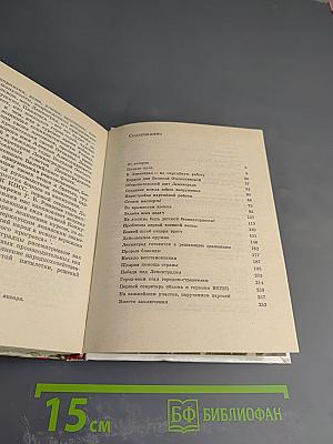 Самое дорогое