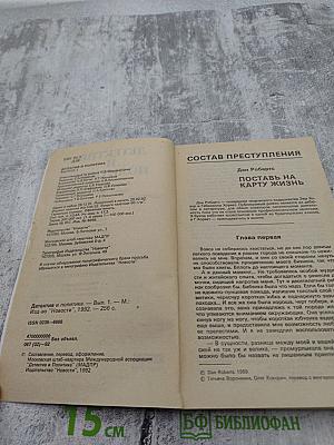 Детектив и политика. Выпуск 1(7)