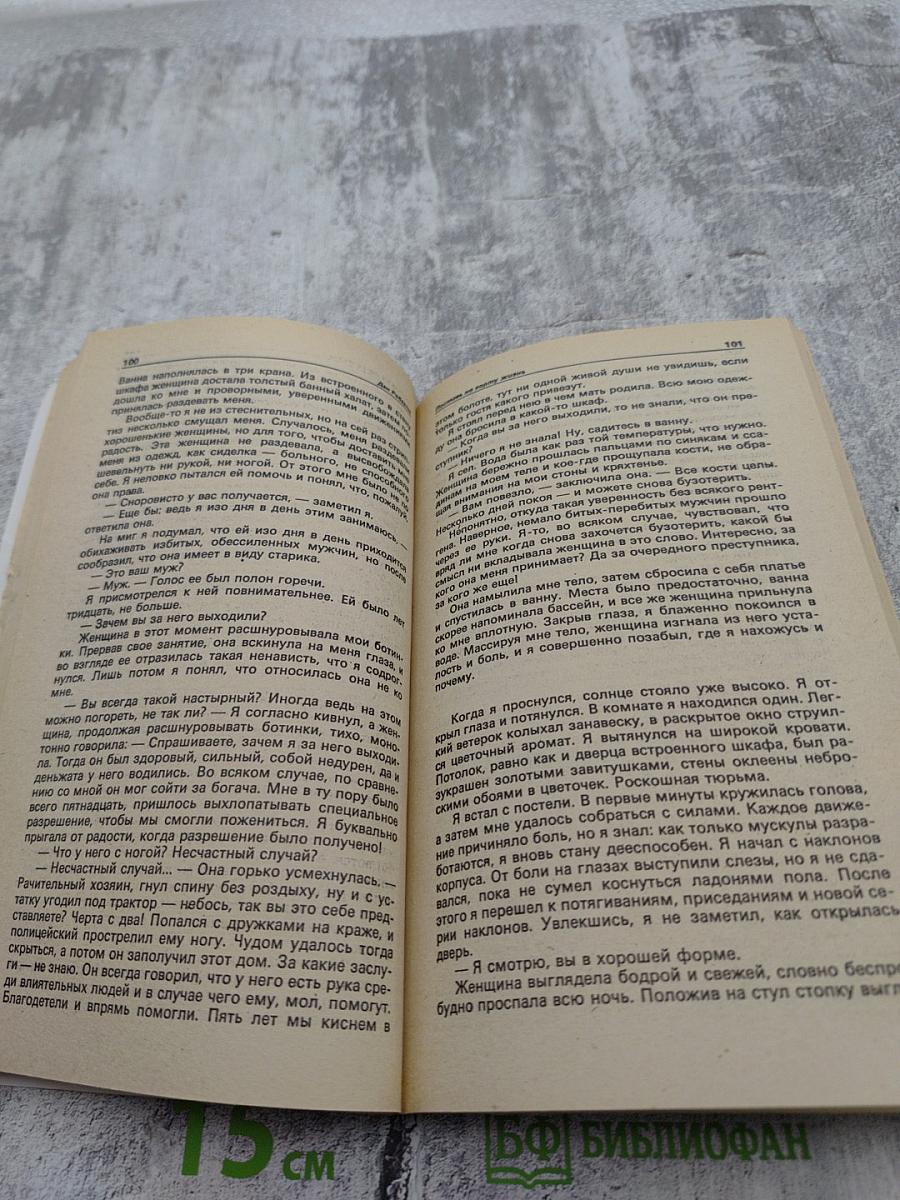 Детектив и политика. Выпуск 1(7)