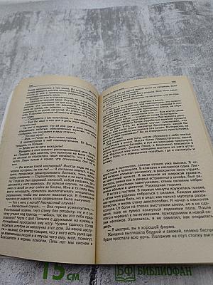 Детектив и политика. Выпуск 1(7)