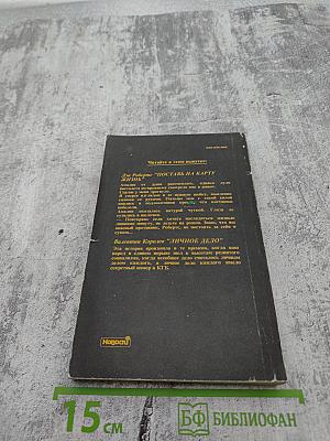 Детектив и политика. Выпуск 1(7)