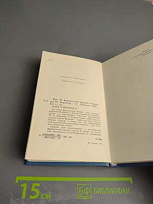 Из французской лирики в переводе Ю. Корнеева