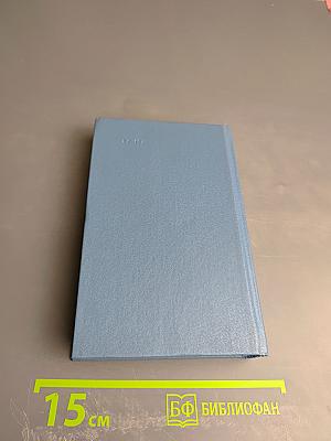 Из французской лирики в переводе Ю. Корнеева