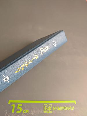 Из французской лирики в переводе Ю. Корнеева