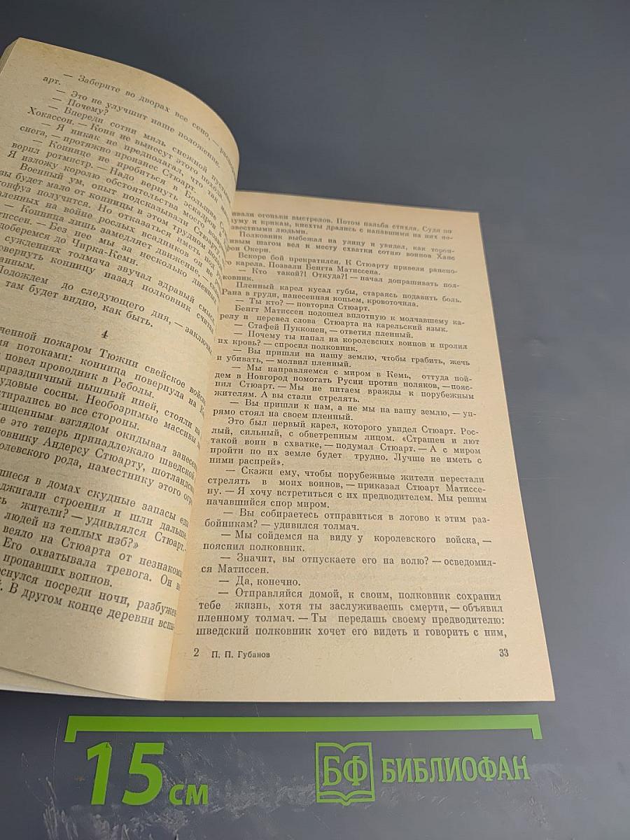 Ошибка полковника Андерса Стюарта: Повести и рассказы
