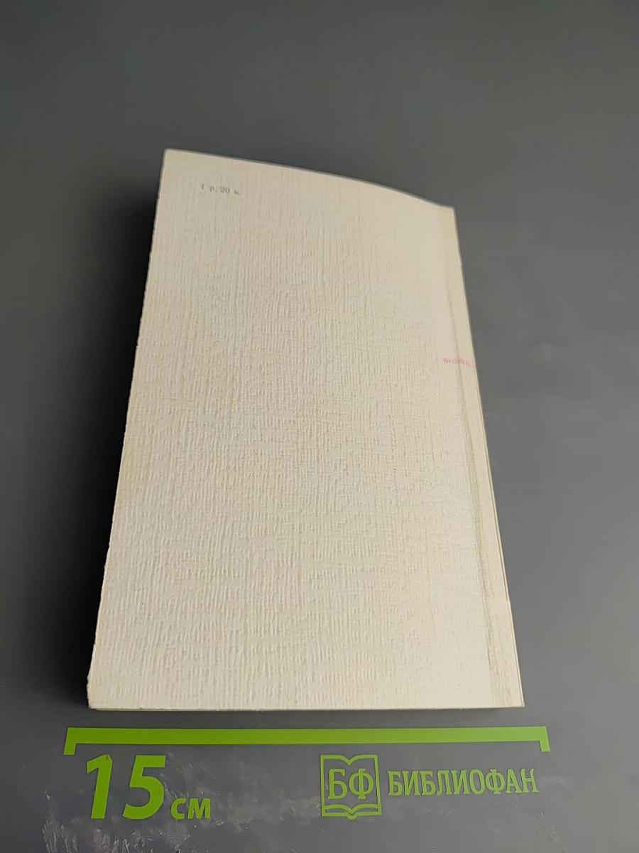 Ошибка полковника Андерса Стюарта: Повести и рассказы