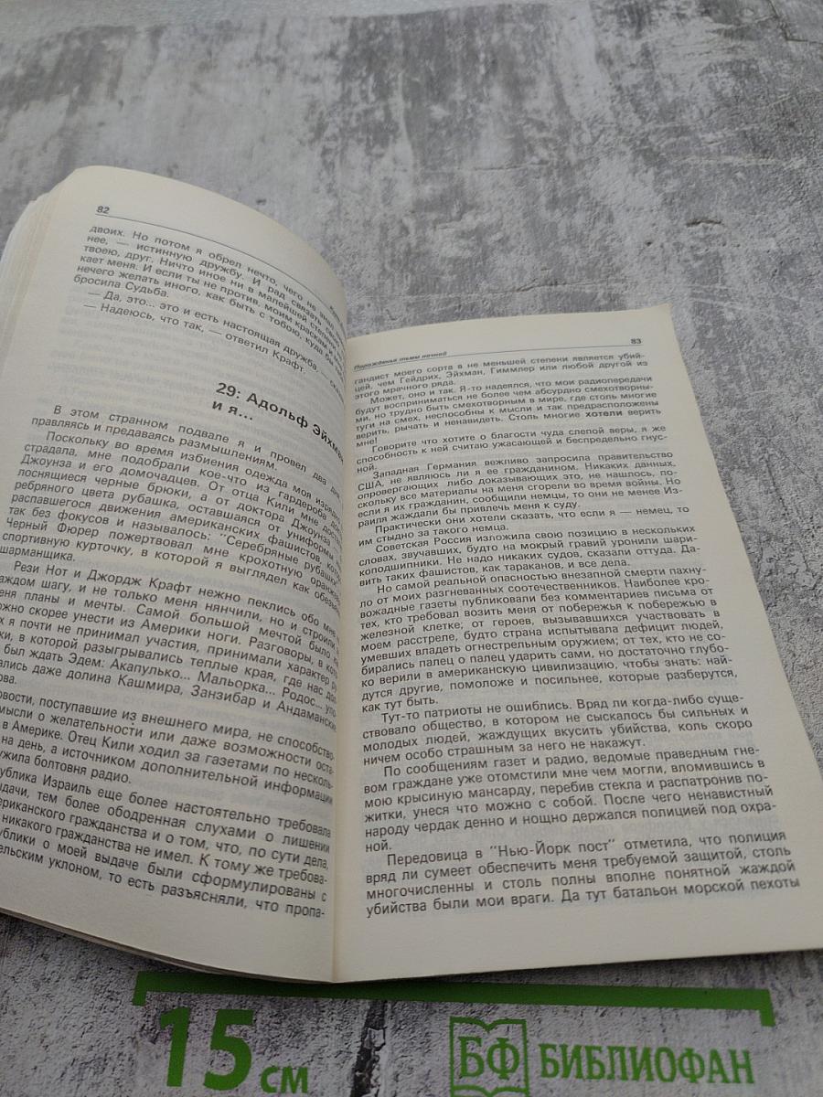 Детектив и Политика. Выпуск 6 (10) 1990