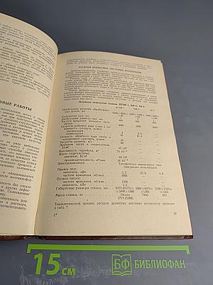 Справочник по ремонту и обновлению мебели