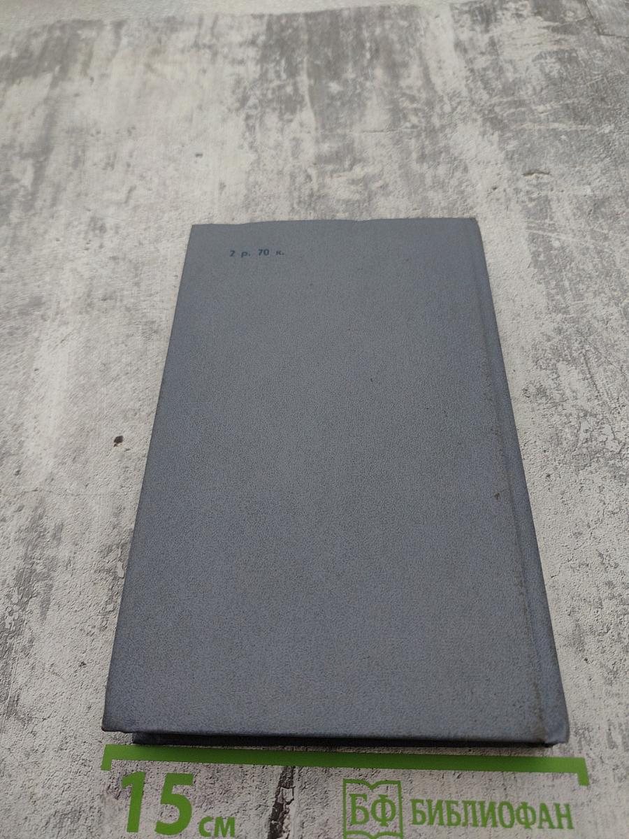 Каменный пояс. Книга вторая: Наследники