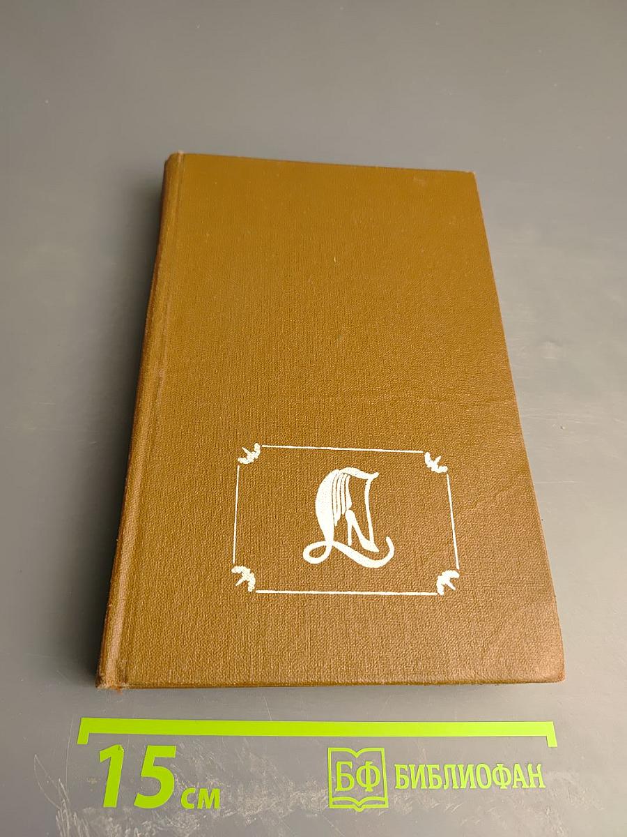 Катрин в замке Смерти