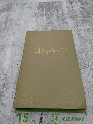 Собрание сочинений. Том 11