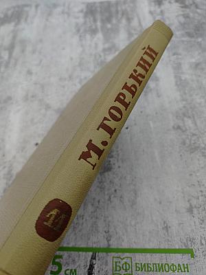 Собрание сочинений. Том 11