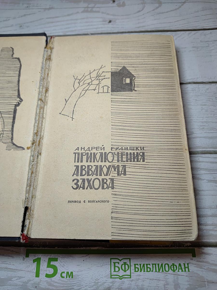 Самолечение