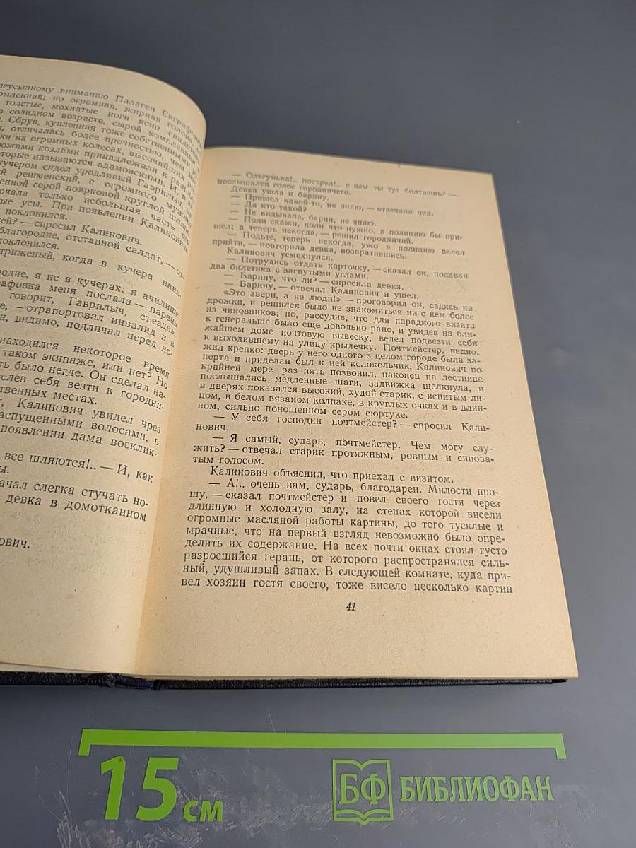 Сочинения. Том 3