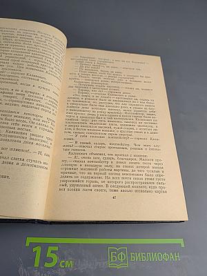 Сочинения. Том 3