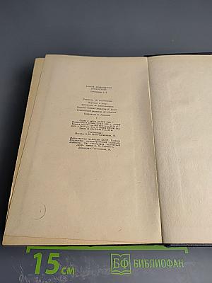 Сочинения. Том 3