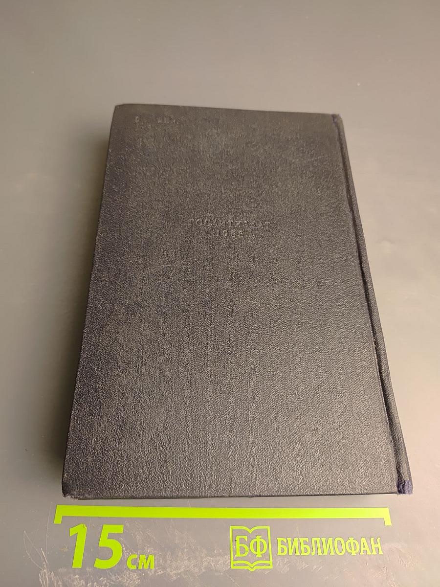 Сочинения. Том 3