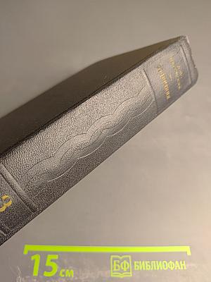 Сочинения. Том 3