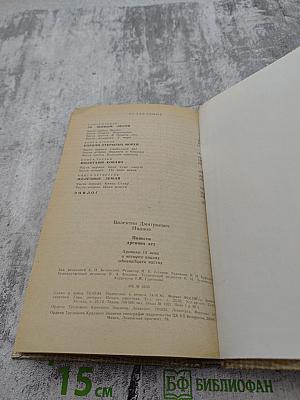 Повести древних лет