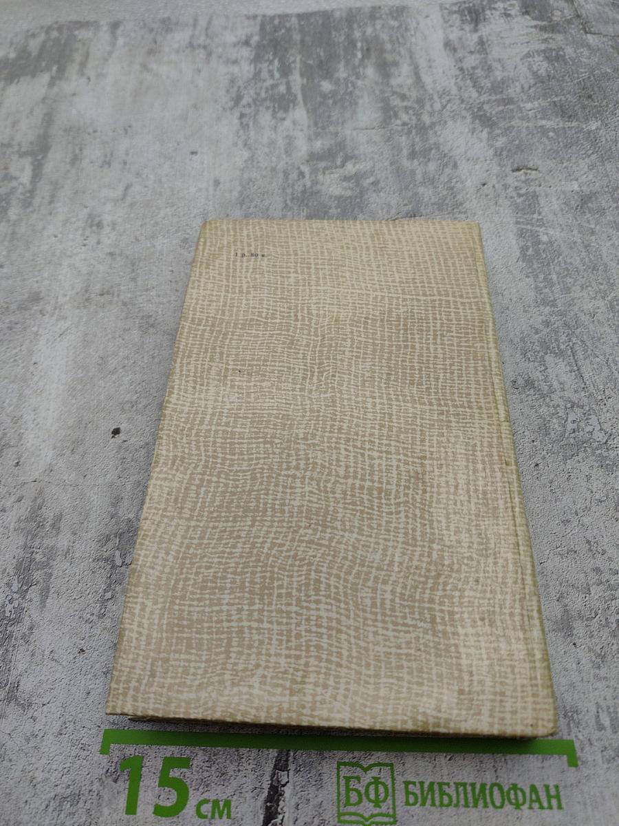 Повести древних лет