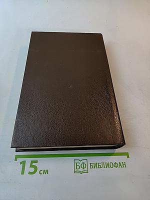 Унесенные ветром. Том 2