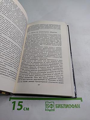 Налоговые системы развитых стран мира. Справочник