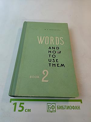 Words and How to Use Them. Book 2