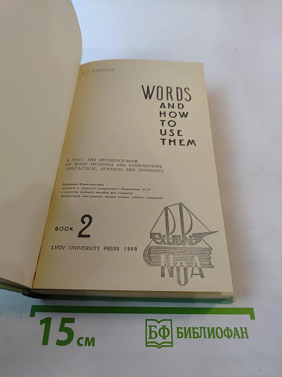 Words and How to Use Them. Book 2