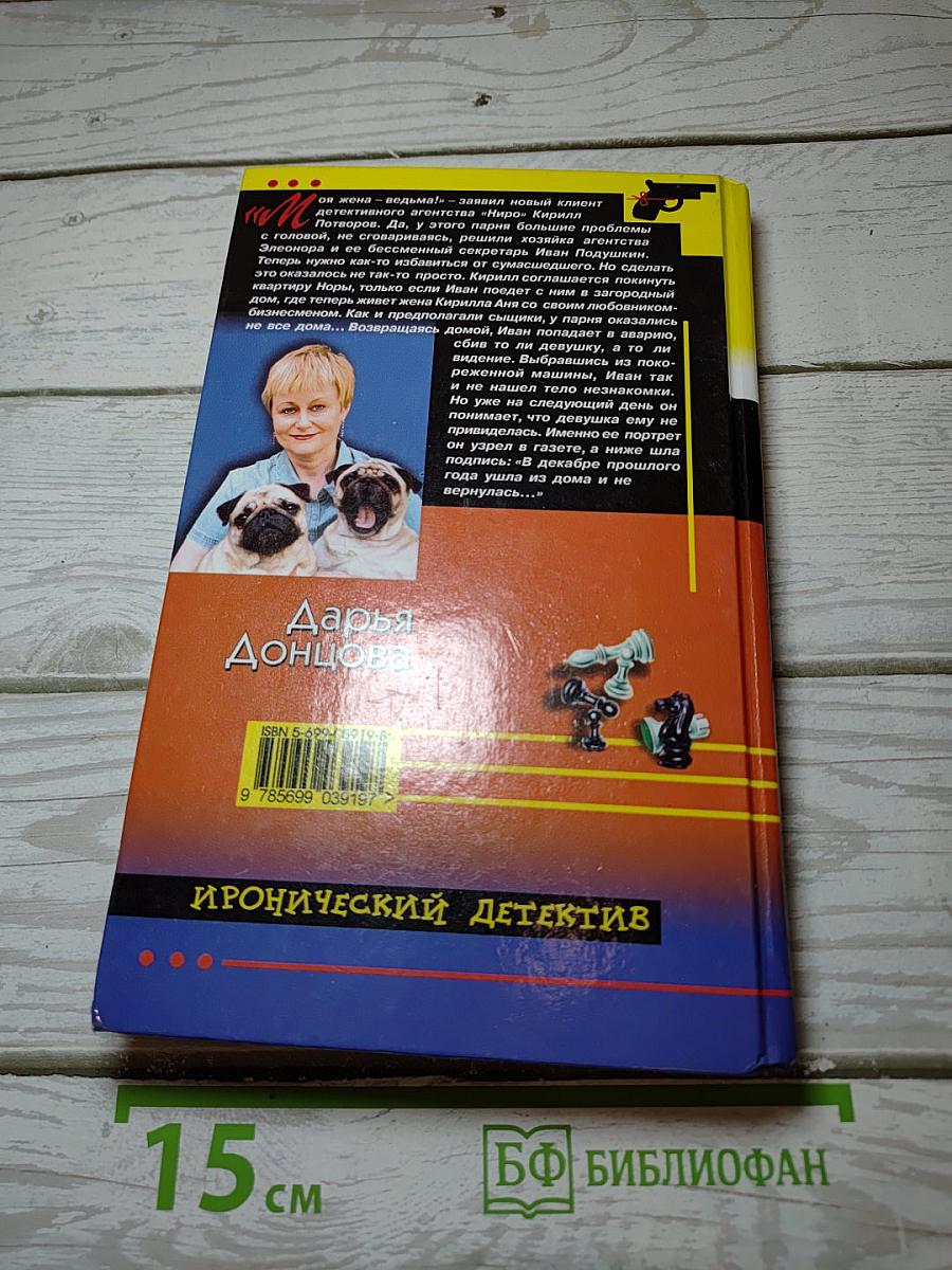 Али-Баба и сорок разбойниц