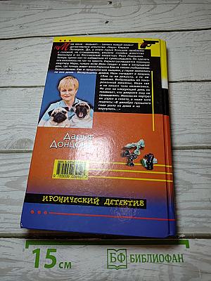 Али-Баба и сорок разбойниц