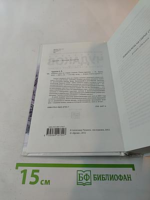 Ложится мгла на старые ступени