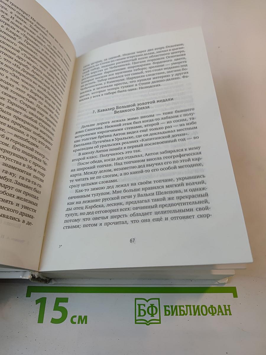 Ложится мгла на старые ступени