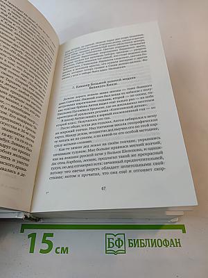 Ложится мгла на старые ступени