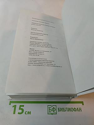 Ложится мгла на старые ступени