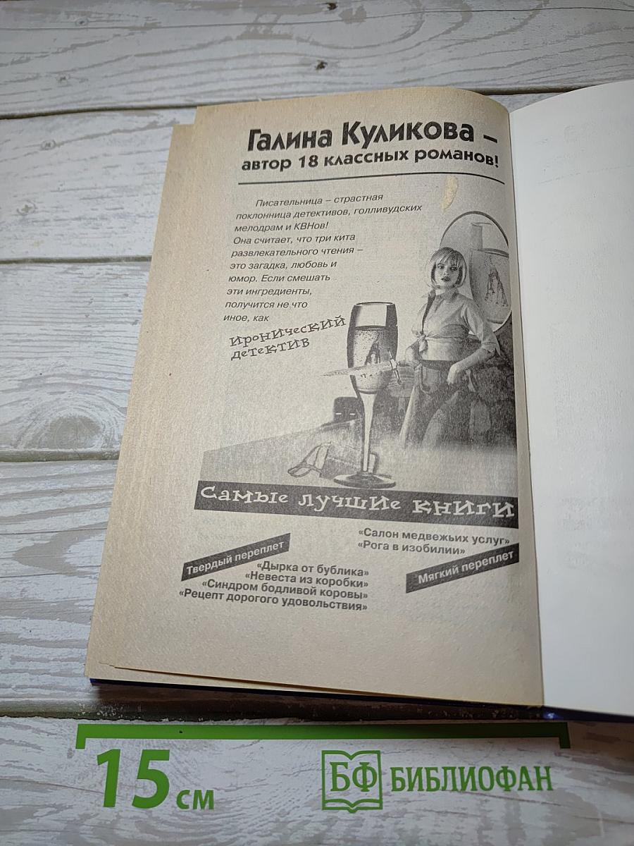 Али-Баба и сорок разбойниц