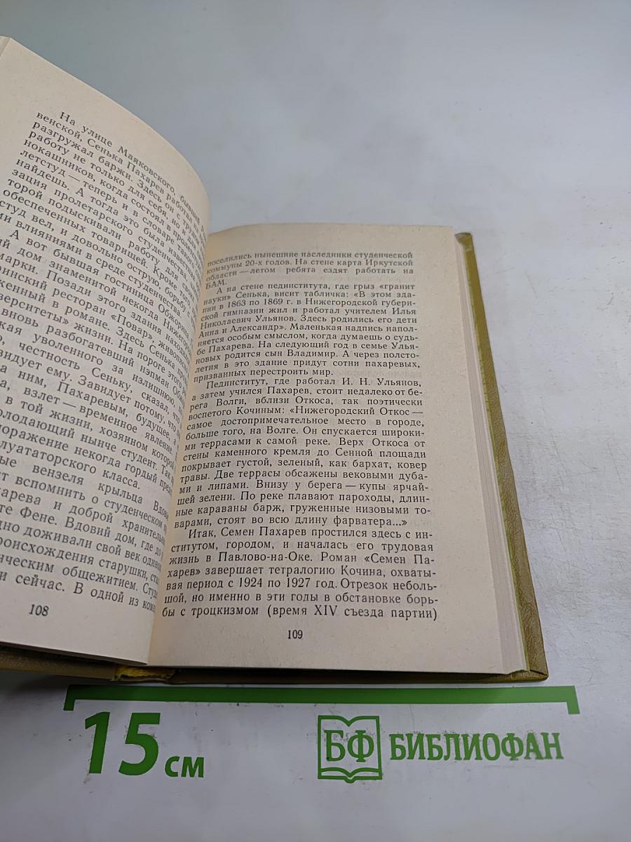 Знакомые незнакомцы. Литературные герои и их прототипы