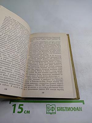 Знакомые незнакомцы. Литературные герои и их прототипы