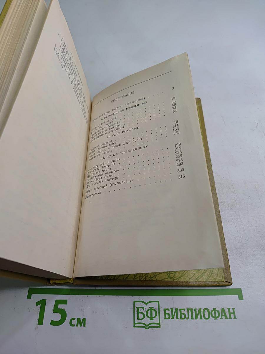 Знакомые незнакомцы. Литературные герои и их прототипы