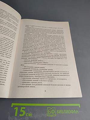 Диабет: мифы и реальность